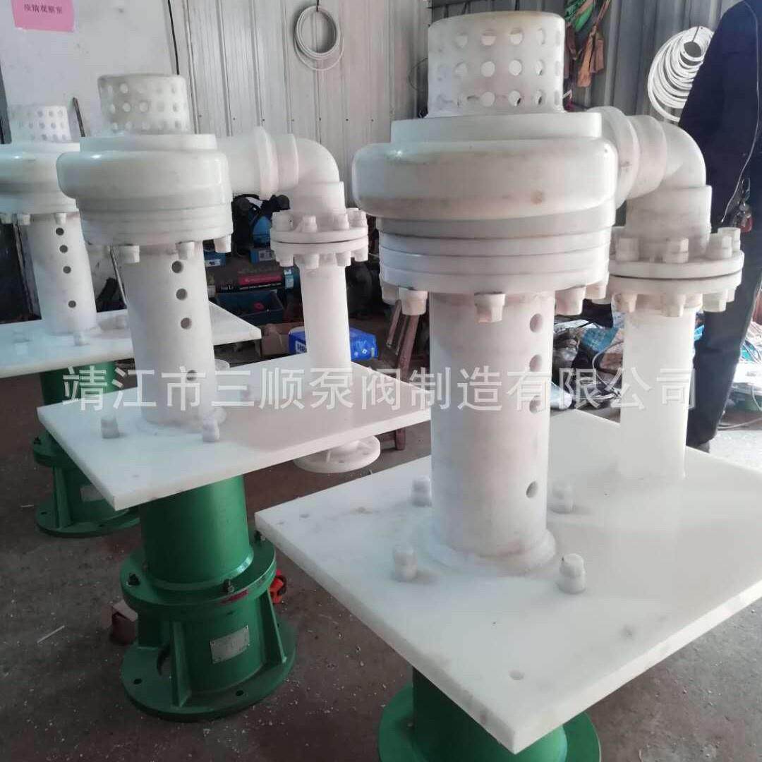 HYF型液下泵FY塑料液下泵FYS耐酸碱立式液下泵