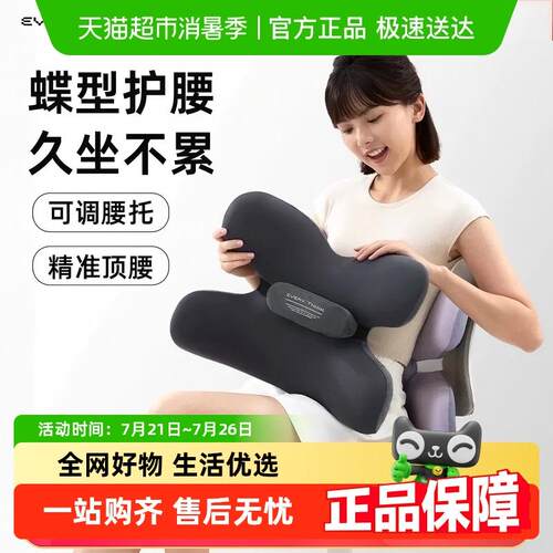 EVERYTHINK睡洞蝴蝶护腰靠枕人体工学靠垫办公室学生座椅腰托 托