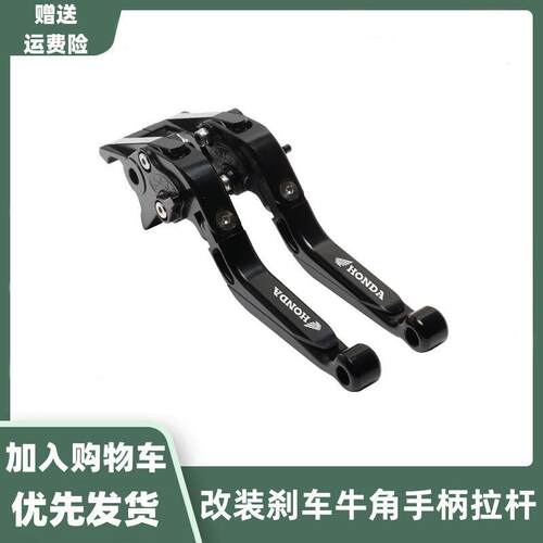 适用于 于本田 NS150GX NWG150改装煞车牛角折叠煞车手把手柄配件