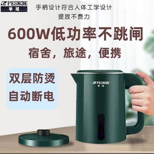 烧电热水壶学宿舍专用迷你小647型寝室水壶小功率载车600生低