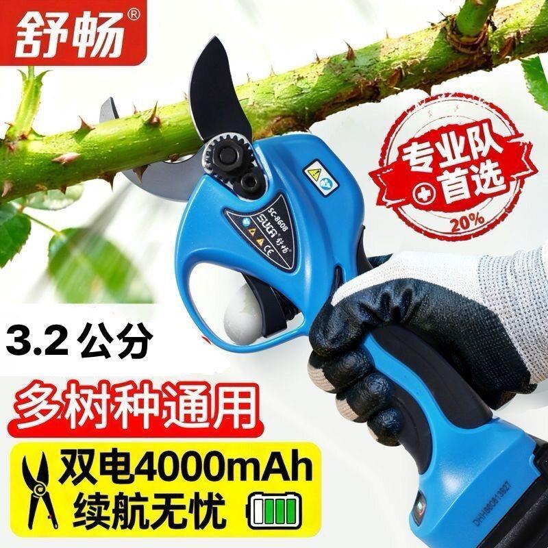 正品舒畅8608电动修枝剪3.2公分锂电剪园艺园林电动剪刀电树枝剪图片