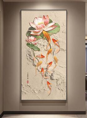 九鱼图玄关装饰画新中式走廊过道挂画寓意好荷花入户门正对墙壁画