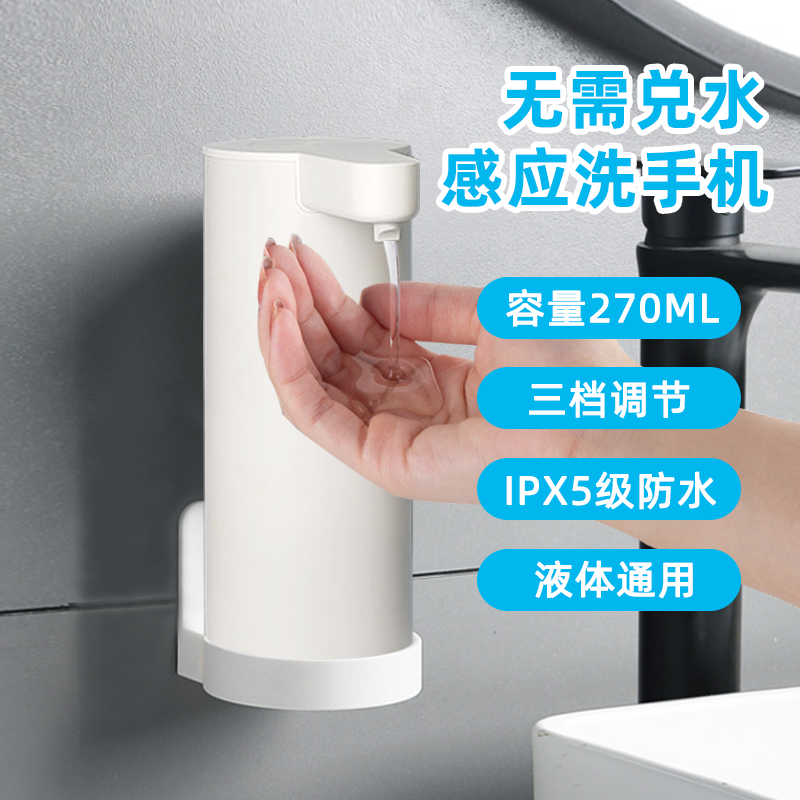 自动厨房洗洁精感应器智能洗衣液出液器壁挂式洗手液器电动皂液器