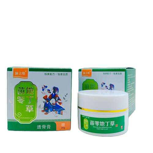 独立绝苗零地丁草透骨膏20g /