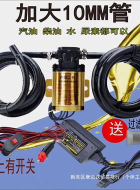 GUN电动箱抽油泵电动抽油泵抽油器122v汽24V20V汽车油抽油泵油柴