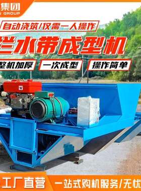 大中小型水渠成型机自走式路沿石滑模机小型边沟成形机