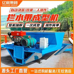 大中小型水渠成型机自走式路沿石滑模机小型边沟成形机