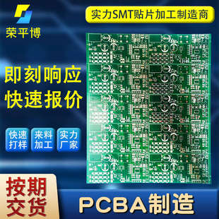 苏州PCBA电路板制造SMT贴片加工快速打样批量后焊线路板厂家定制