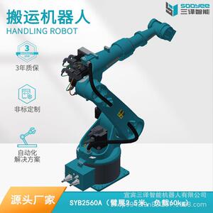 搬运码垛自动化机床上下料工业机器人RV减速机机械臂2.5m60kg手爪