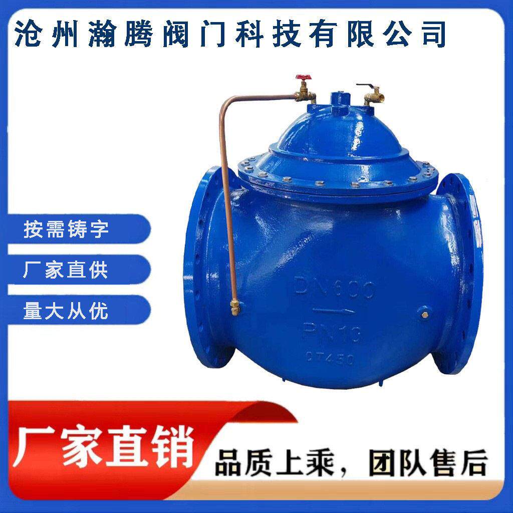厂家直供100X遥控浮球阀水箱自动浮球阀球墨铸铁水力控制阀