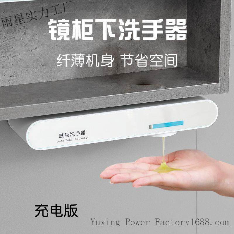 新款镜柜下全自动洗手液机感应器免打孔壁挂泡沫皂液器