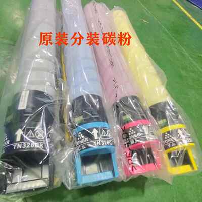 适用汉光BMFC5220 C5260 C5226 5266 原装碳粉盒 TN5220彩粉 墨粉