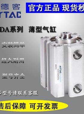 亚D德客大全薄型气缸SDA550/SA63X100X15X20X2X3X35X40X45X60XTVD
