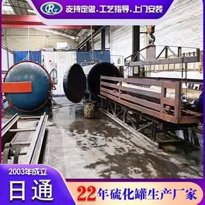 日通机械劳保鞋硫化小型电加热鞋子硫化罐电空气干燥加热胶鞋硫化