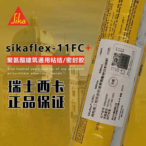 西卡11FC+批发结构胶粘接防霉防水玻璃密封胶黑白家装专用玻璃胶