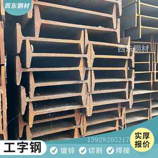 10厚工字 14#工字钢多一少钱吨 2米0号钢工字钢国标多少钱1 防城1