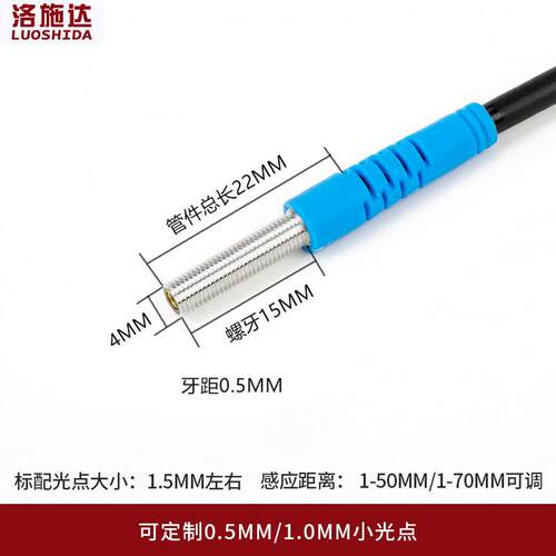 新款洛施达激光开关M电4微光型漫反射激光传感器L电TD-04NO光感应