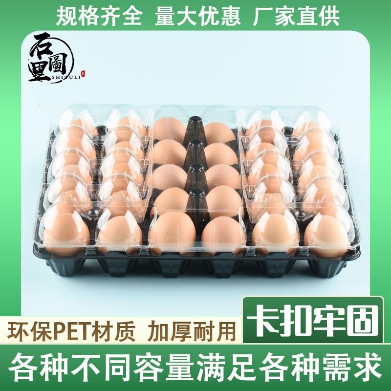 一次性包装盒塑料透明鸡蛋咸鸭蛋托盘塑料托盘