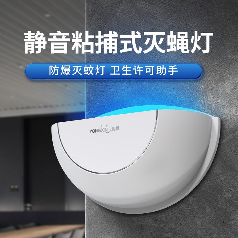 永鑫粘胶灯餐厅饭店用粘捕式灭蚊灯 厂家现货量大从优
