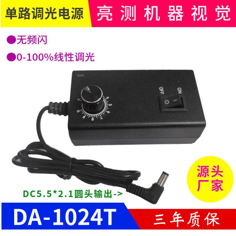 LED可调单路显微镜环形灯调光电源机器视觉一拖一恒流光源控制器