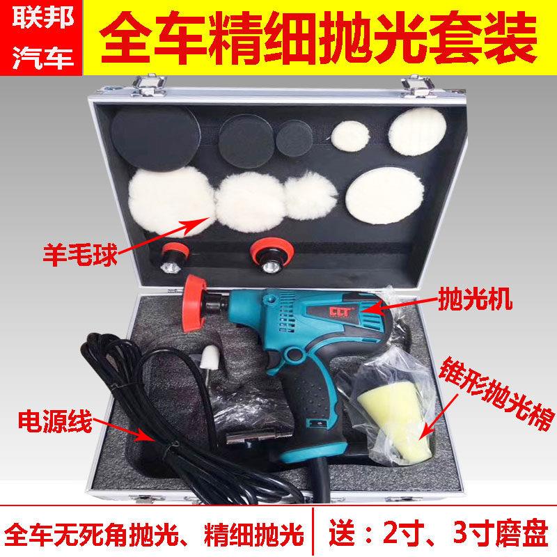 联邦汽车漆面精细抛光工具 全车打蜡手持式 边角漆面除尘抛光设备
