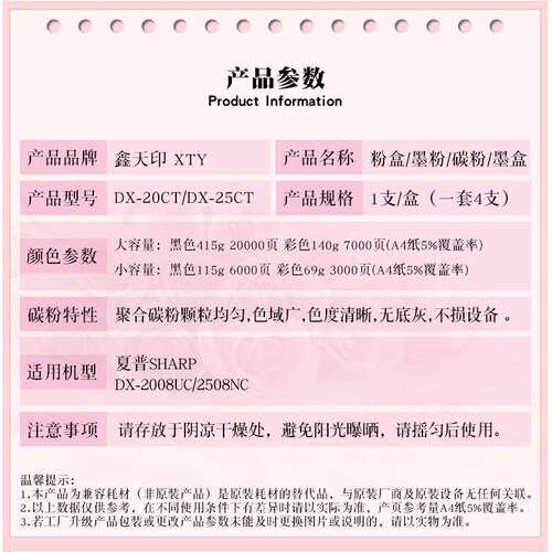 适用夏普2008UC粉盒DX-20CT DX-25CT 2508NC 碳粉打印机墨盒墨粉