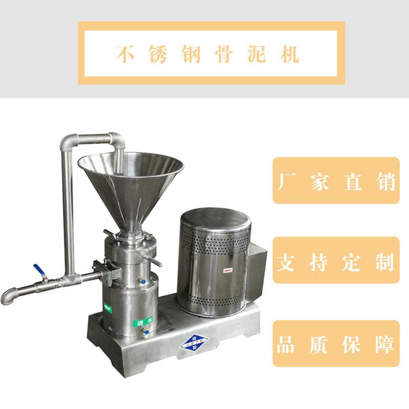 【叶面研磨】鸡骨架鸭骨架猪肉骨泥机芝麻花生鲜辣椒研磨