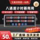 商用厨房八通道计时器8段提醒倒计时器汉堡炸鸡奶茶店烘焙定时器