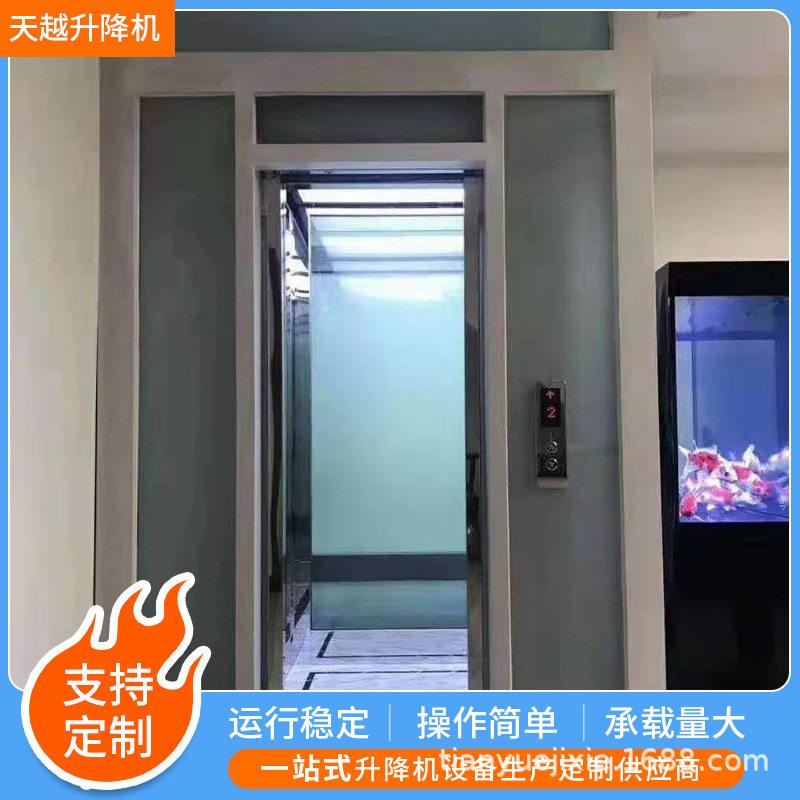 济南天越实地厂家二层三层四层家用电梯住宅电梯无机房别墅电梯