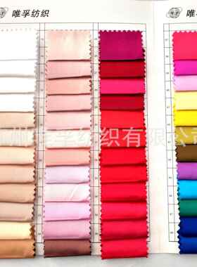 仿真丝 Satin 50D哑光高弹力色丁高密亚光弹力缎梭织内衣纹胸面料