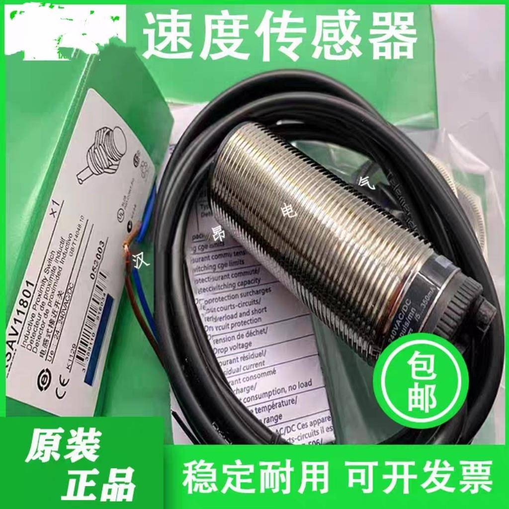 全新零速接近开关XSAV11801 V12801 V11373 V12373测速度感测器