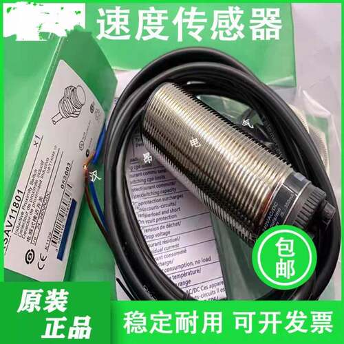 全新零速接近开关XSAV11801 V12801 V11373 V12373测速度感测器