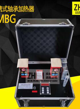 SMBG-1/2/2.5/3.6轴承智能加热器电磁感应轴承加热器