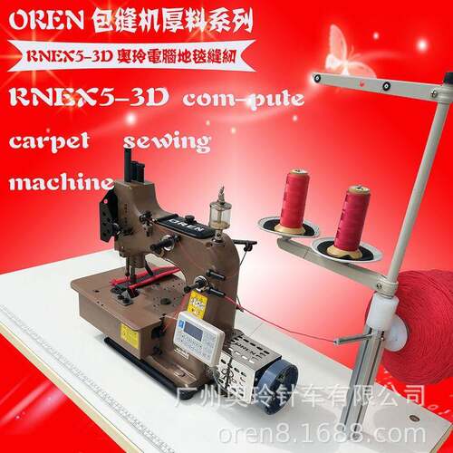 新款汽车脚垫包边机供应奥玲电脑地毯锁边机RNEX5-3D锁边设备