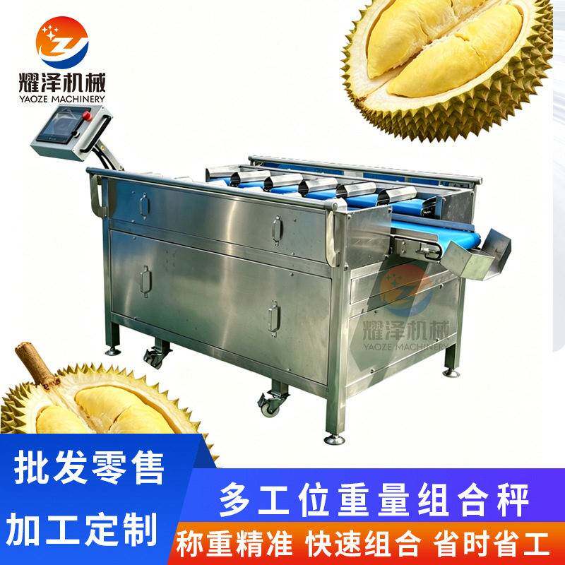 土豆红薯多工位定量组合秤菠萝蜜肉配重机芒果干配重组合秤