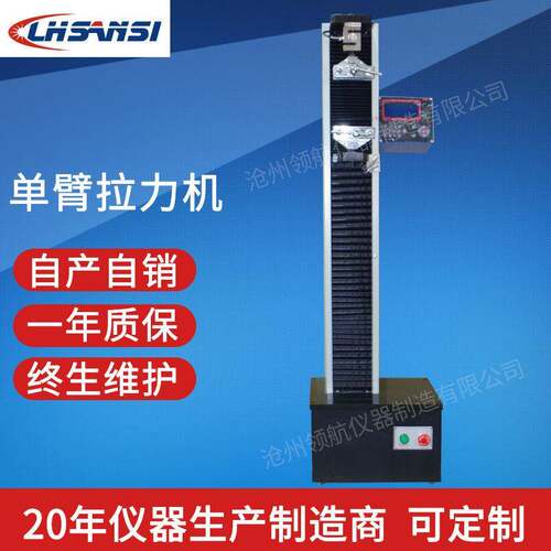 LHSANSI电子拉力试验机拉力机保温砂浆数显橡胶涂料源头厂家