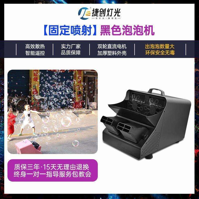 婚庆泡泡机新款塑料遥控婚礼舞台演出泡泡机游乐园设备庆典道具