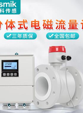 高精度污水流量计厂家大口径DN1000管道分体式电磁流量计