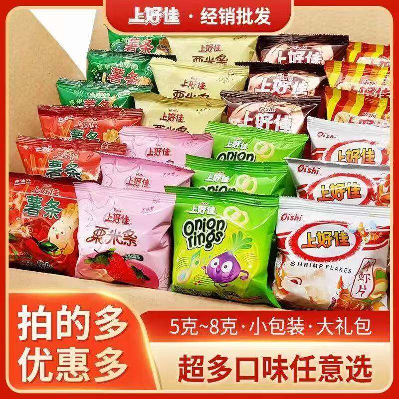 洋葱圈零食上好佳鲜虾片薯片零食大礼包洋葱圈网红怀旧膨化食品解