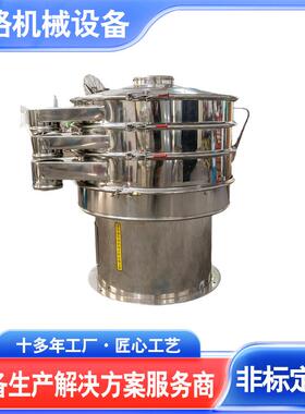 供应销售高效筛粉机多层圆型振动筛粉机筛分机供应商现货供应