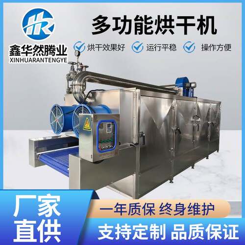 食品内包装清洗吹干设备商用休闲食品洗袋机翻转风干机多层烘干机