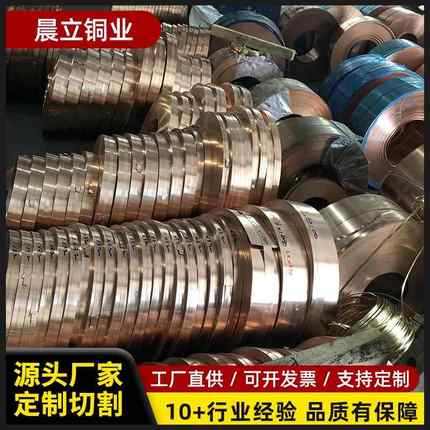 T2T3镀锡导电 紫铜带 变压器电缆箱接地C1100 铜带 0.2-3.5mm无氧