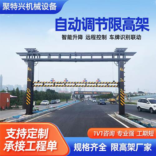 智能升降限架公路ETC龙门架支架led监控龙门跨升降限杆