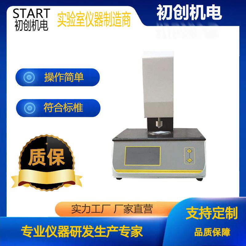 高精度薄膜测厚仪隔膜测厚装置台式厚度测量仪检测仪