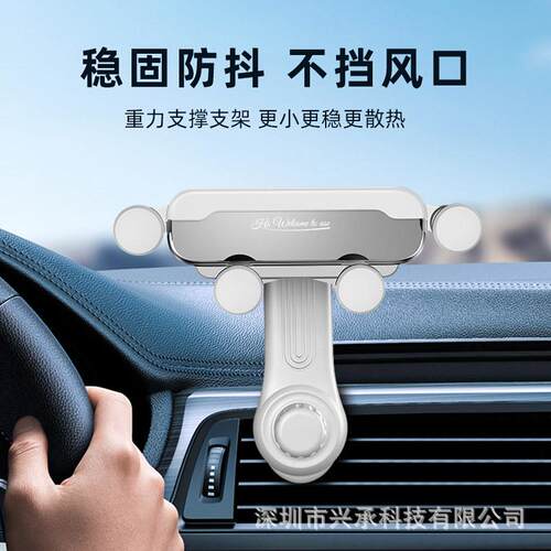 手机车载支架汽车出风口中控仪表台屏幕车内导航用重力固定支撑架