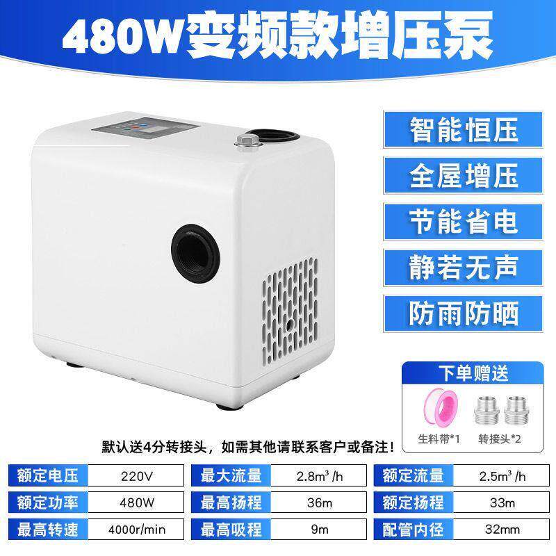 全自动家用静音变频增压泵全屋自来水热水器管道加压自吸泵抽水机