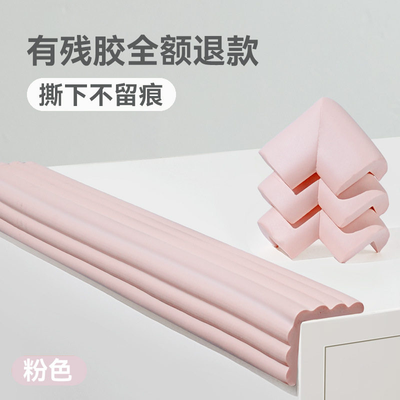 钢化玻璃保护套边角护角桌角包边转角儿童防磕碰包茶几防撞角u型