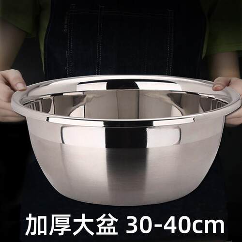 不锈钢盆大号特大家用洗碗盆厨房洗菜盆揉面和面盆40cm脸盆洗脚盆