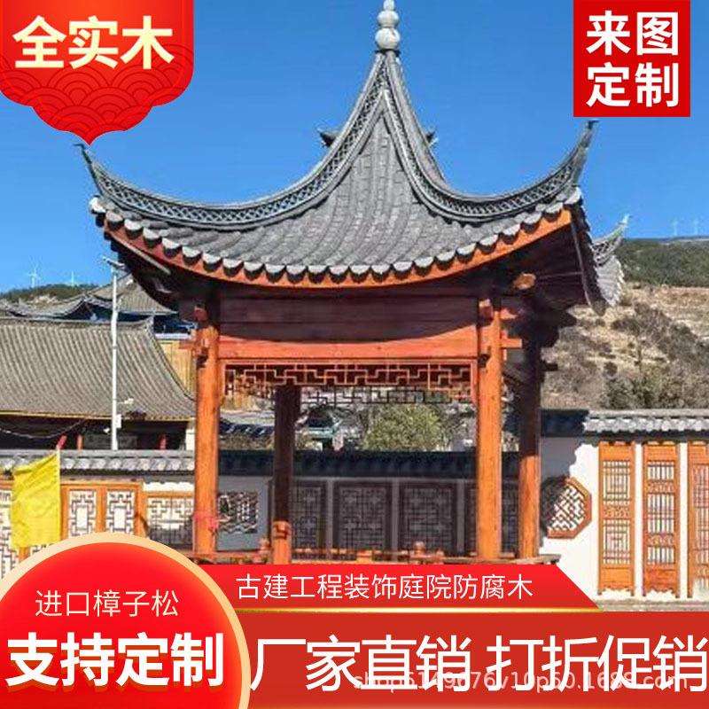 制樟子松四角亭防腐木凉亭户外庭院园林休闲凉亭中式古建四角亭子