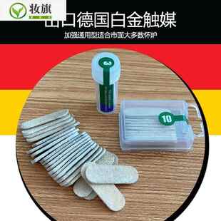 孔雀手炉触媒怀炉暖炉通用白金触媒片铂金高效触媒媒芯配件